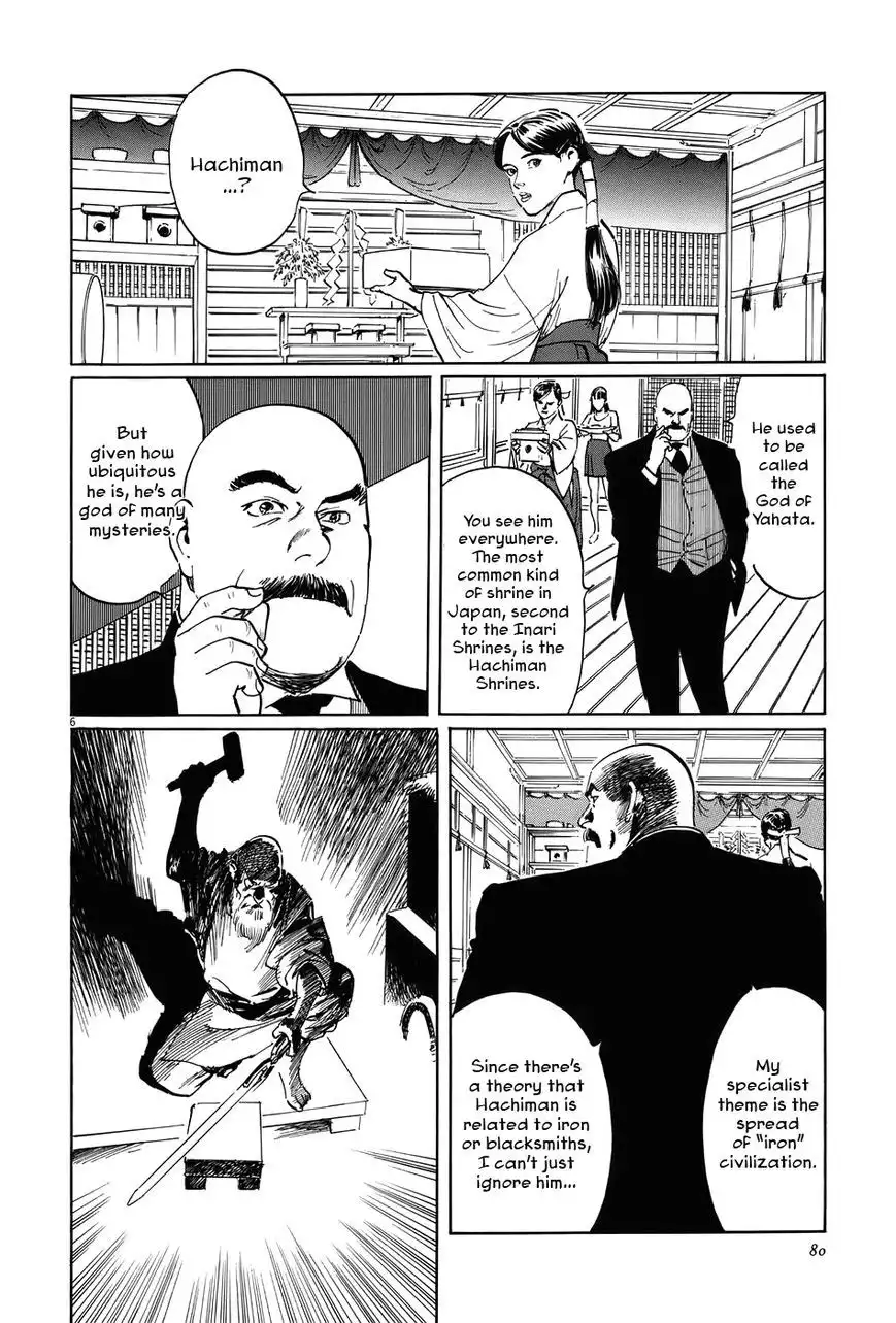 Munakata Kyouju Ikouroku Chapter 12 6